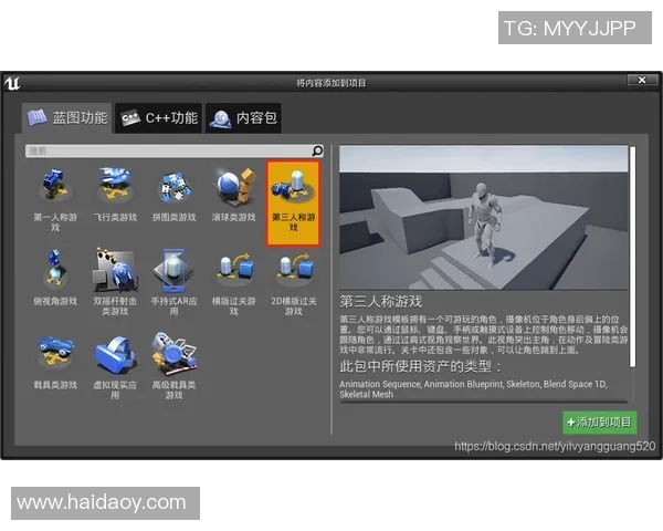3DMax技术在篮球场景建模中的应用与创意设计探索
